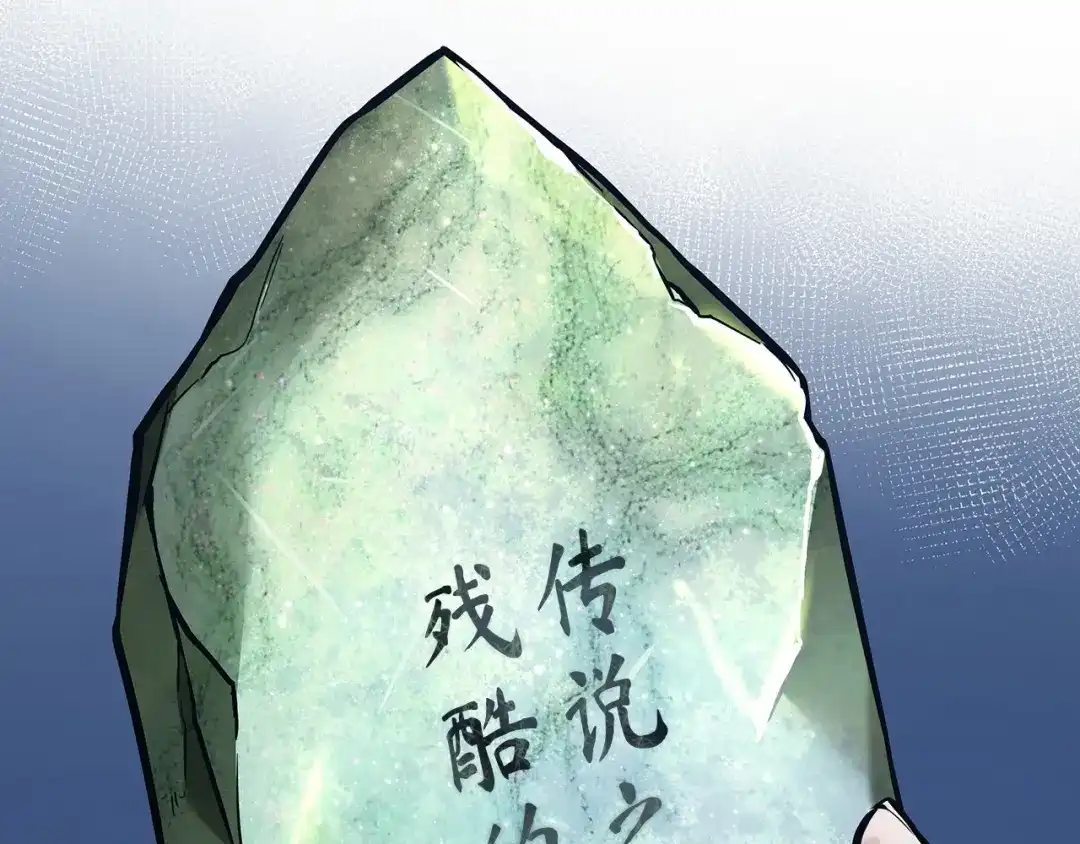 全知读者视角 297 最擅长的事（7） 第138页