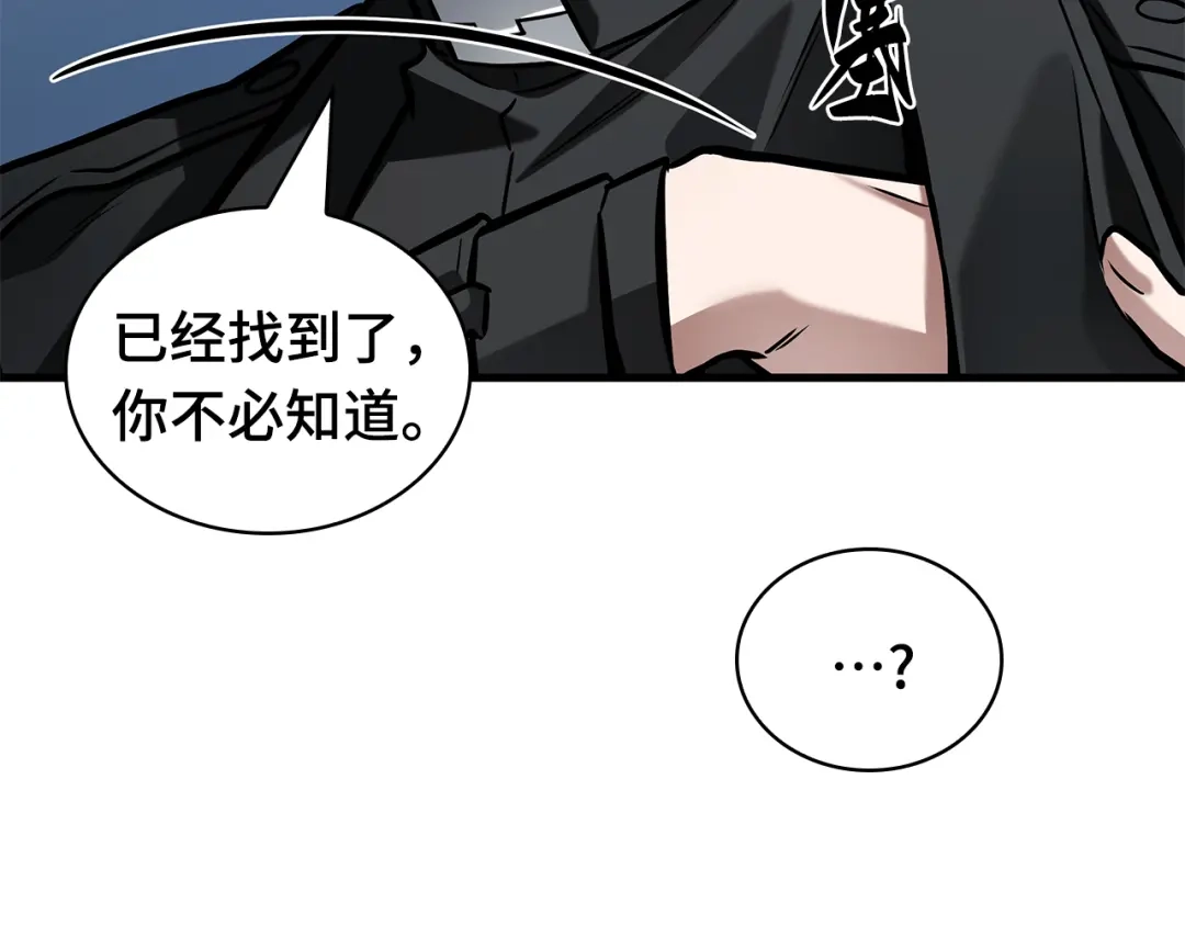 全知读者视角 297 最擅长的事（7） 第176页