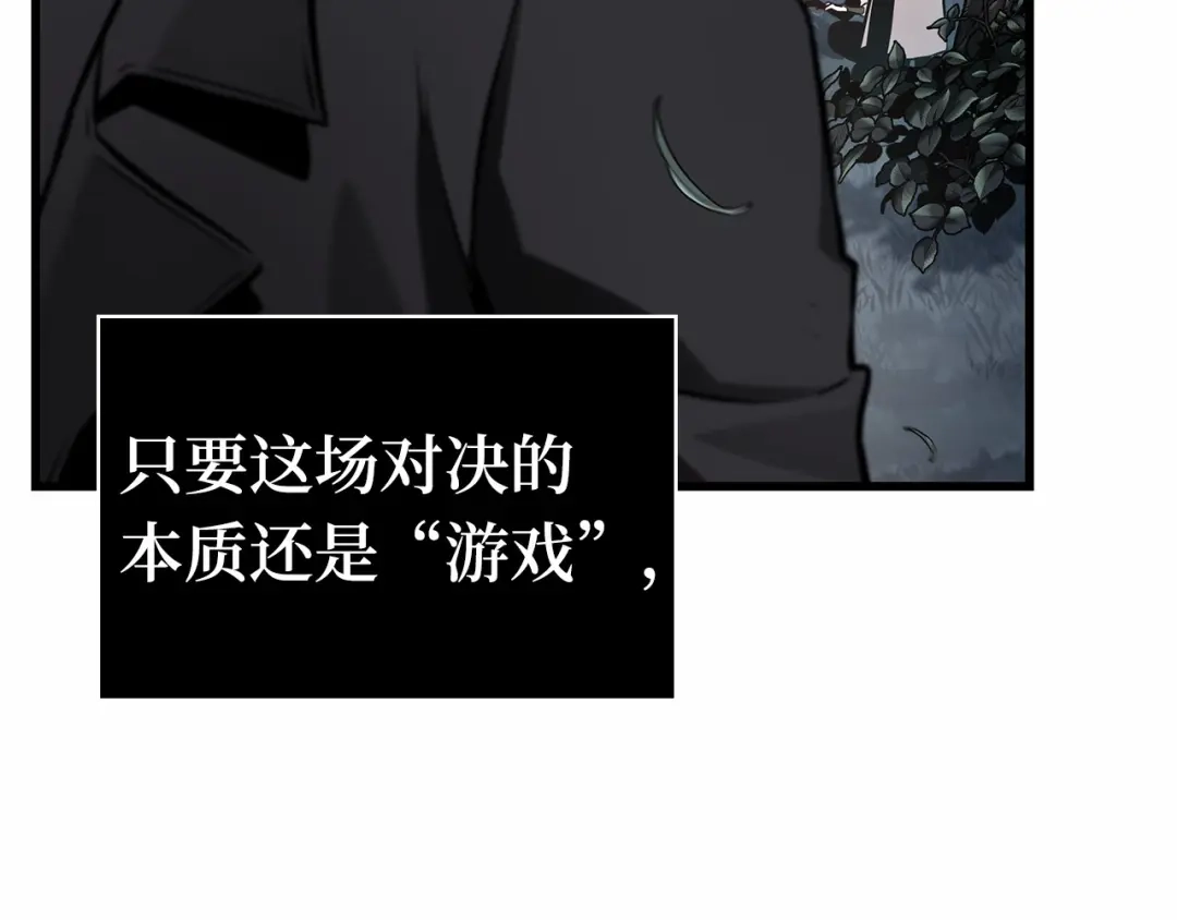 全知读者视角 297 最擅长的事（7） 第92页