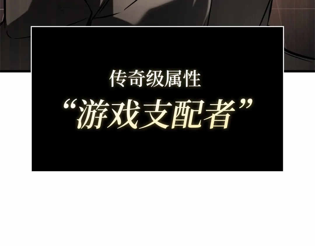 全知读者视角 297 最擅长的事（7） 第89页