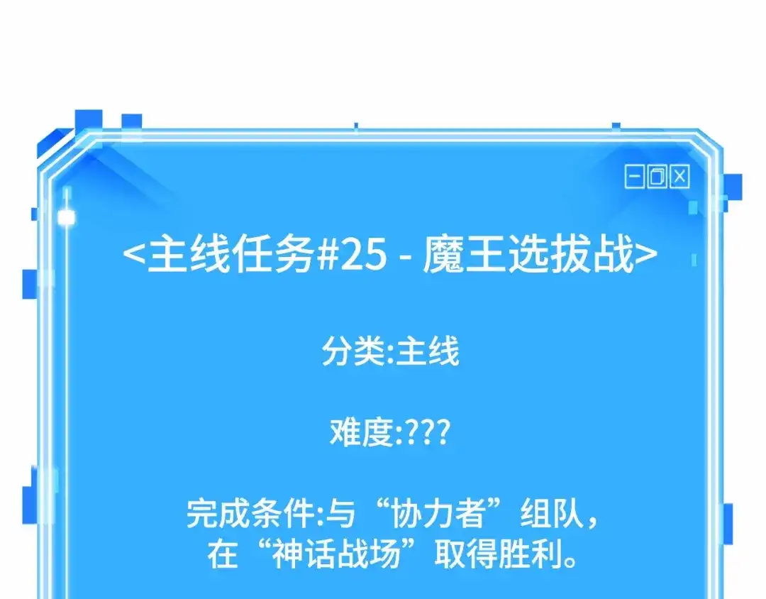 全知读者视角 297 最擅长的事（7） 第254页