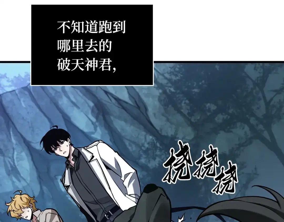 全知读者视角 297 最擅长的事（7） 第145页