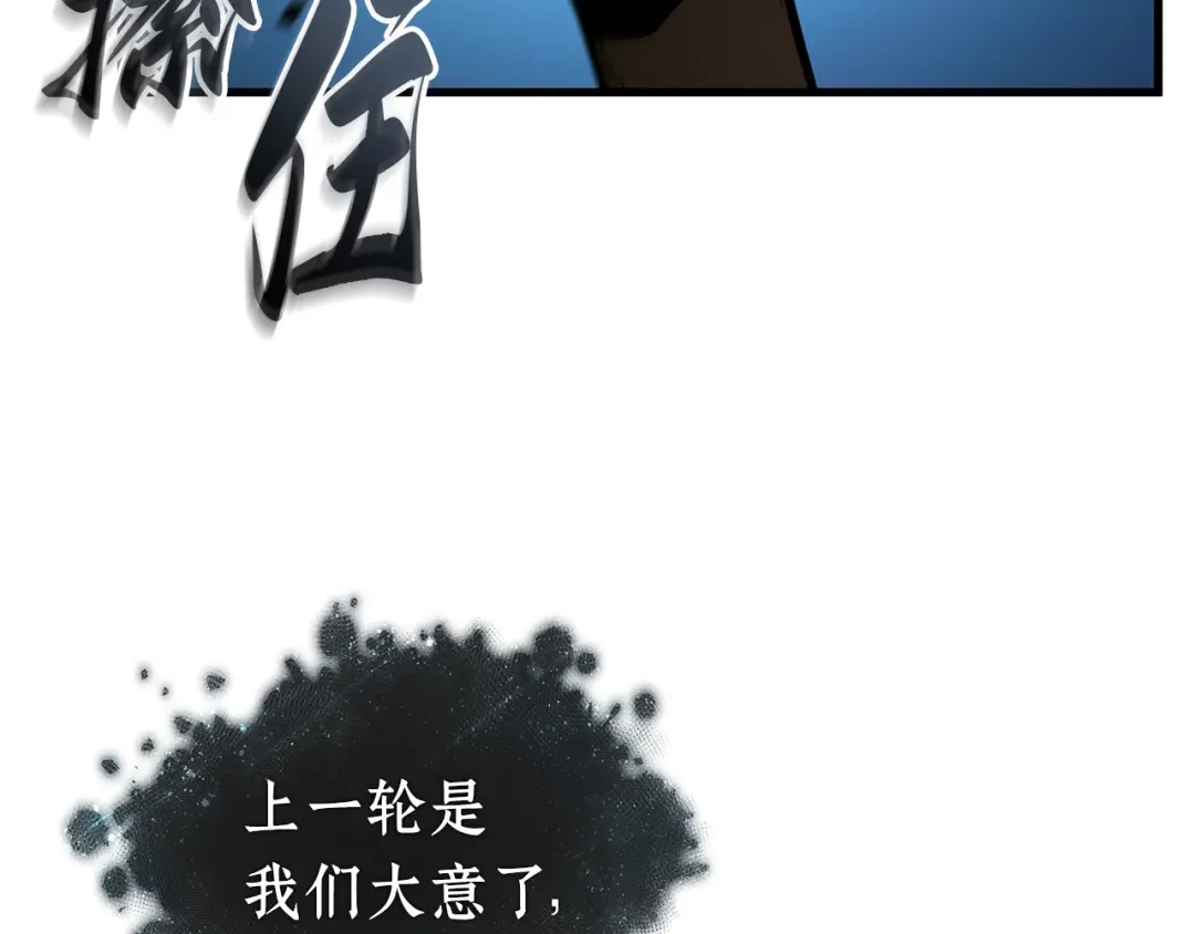 全知读者视角 297 最擅长的事（7） 第237页