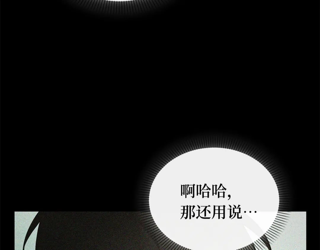 全知读者视角 297 最擅长的事（7） 第51页