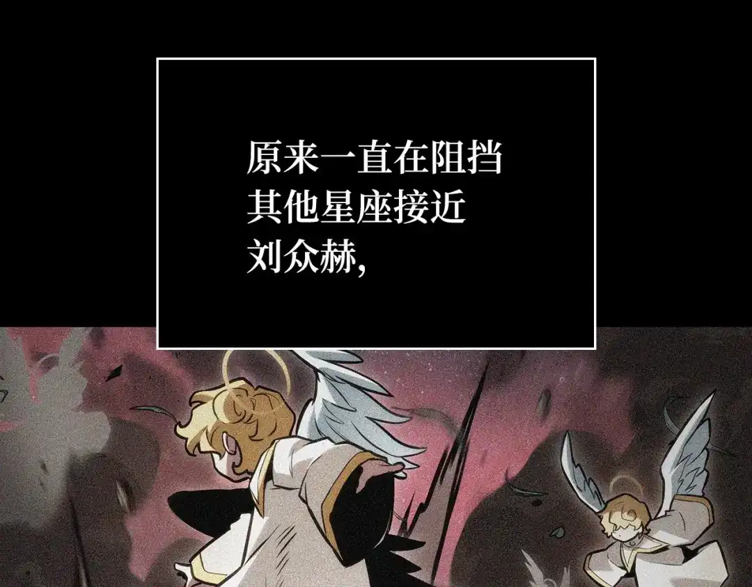 全知读者视角 297 最擅长的事（7） 第148页