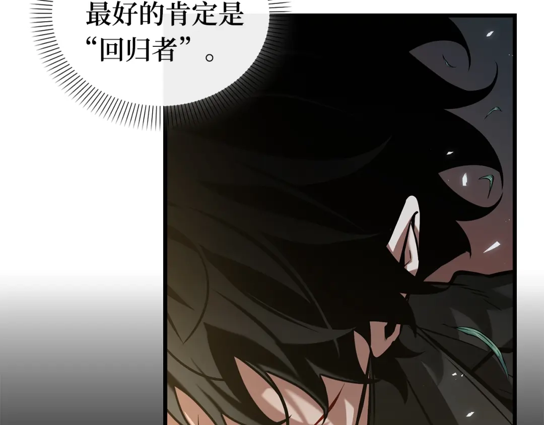 全知读者视角 297 最擅长的事（7） 第46页