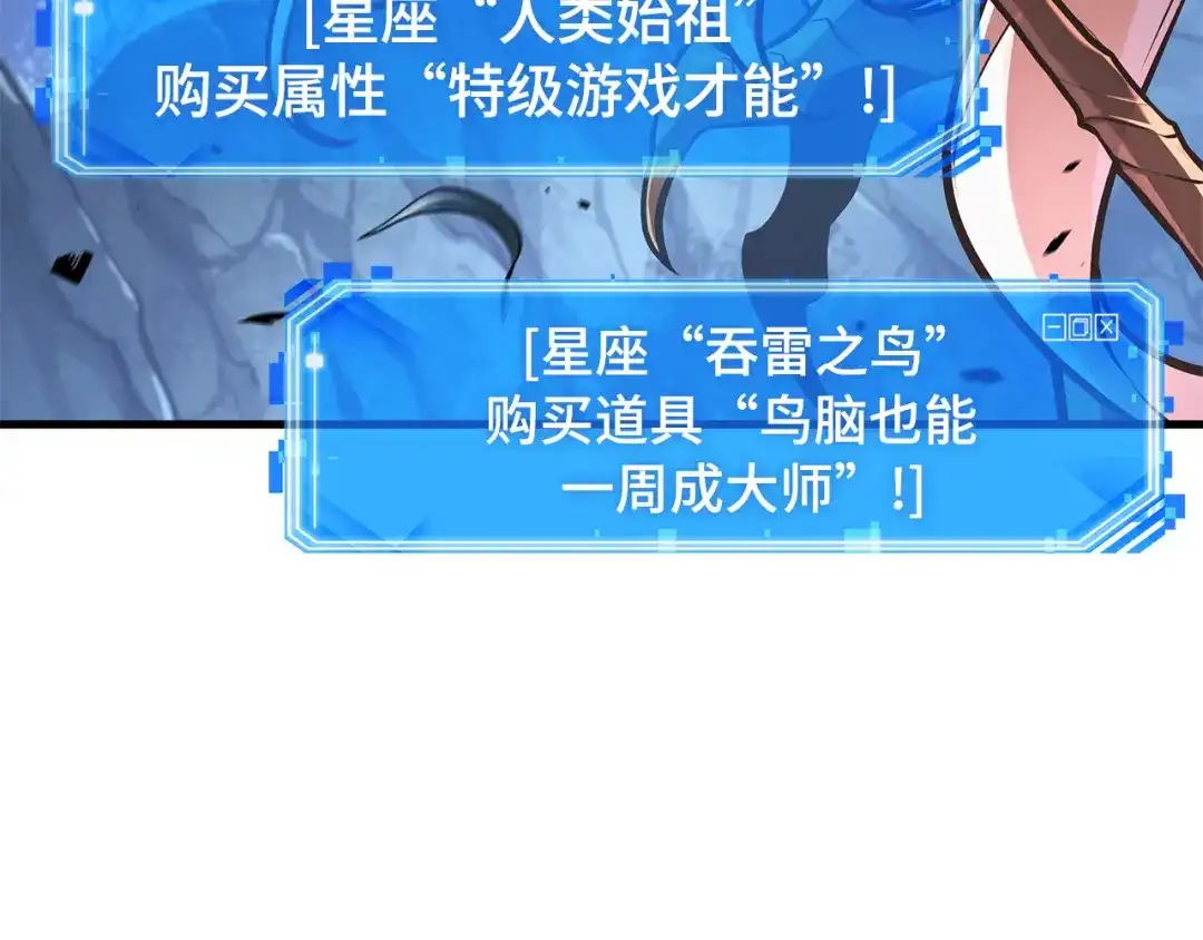 全知读者视角 297 最擅长的事（7） 第241页