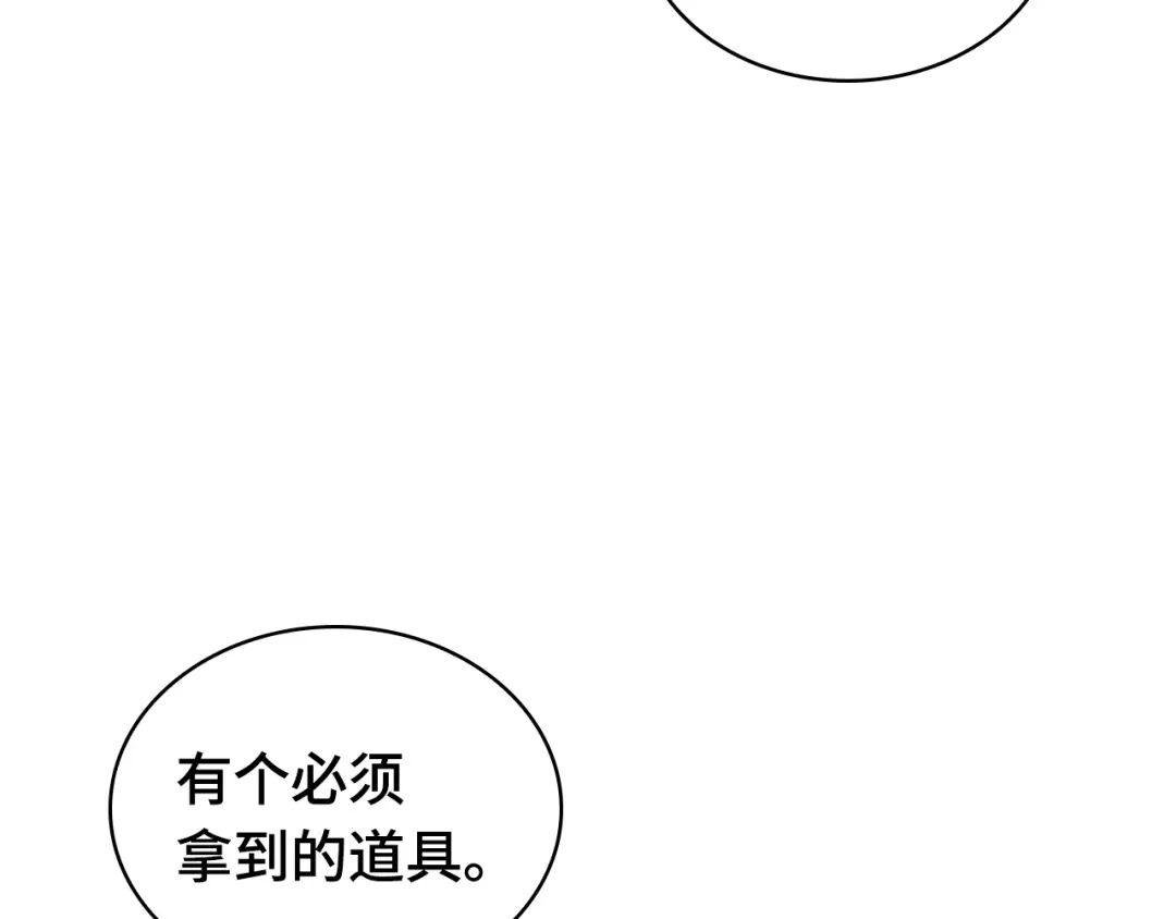 全知读者视角 297 最擅长的事（7） 第174页