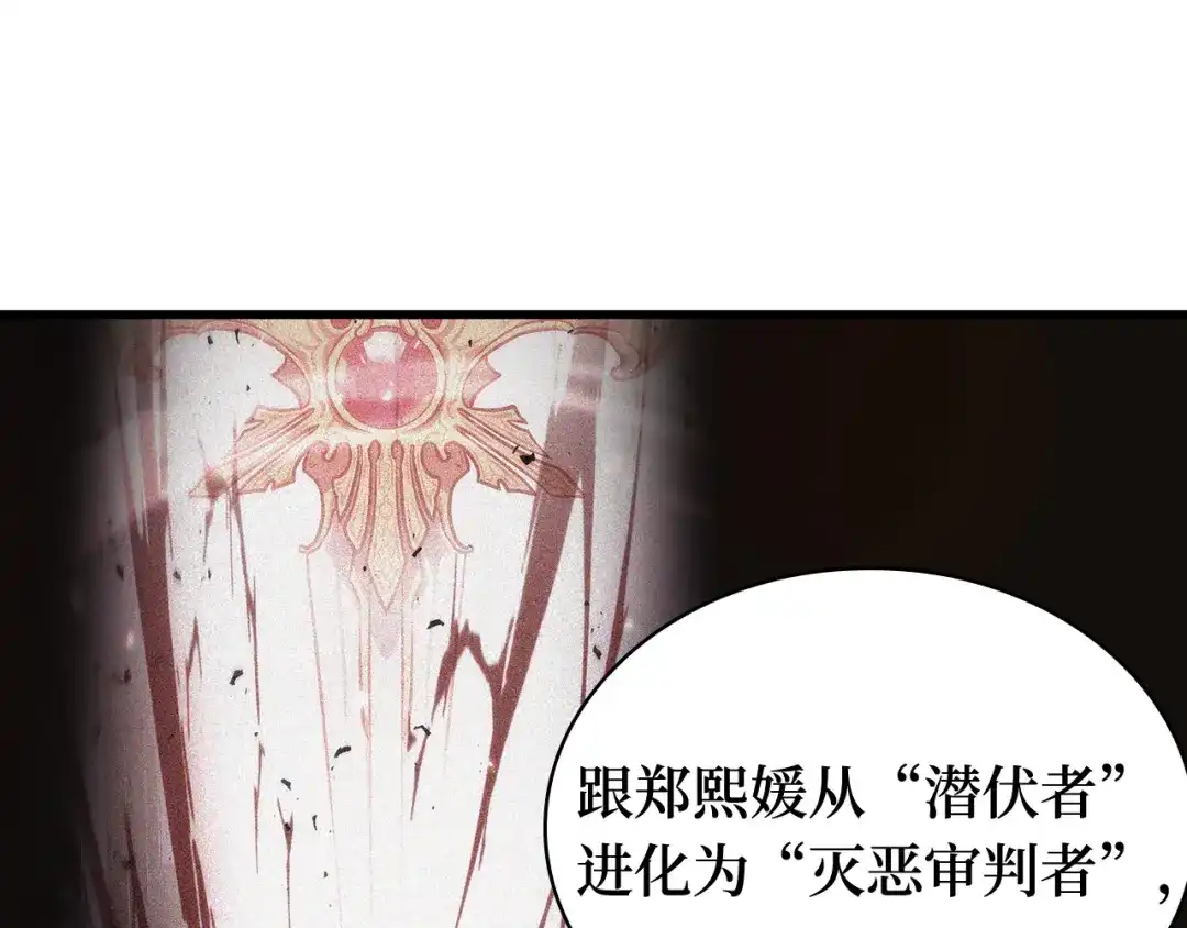 全知读者视角 297 最擅长的事（7） 第35页