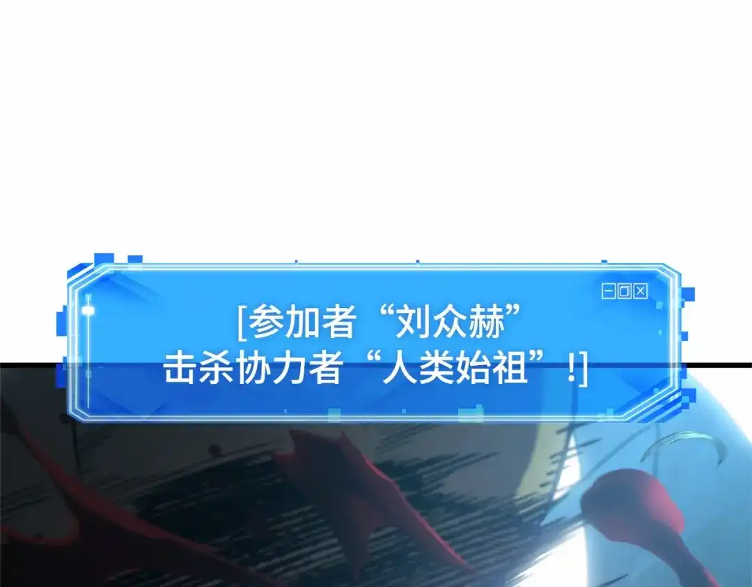 全知读者视角 297 最擅长的事（7） 第116页
