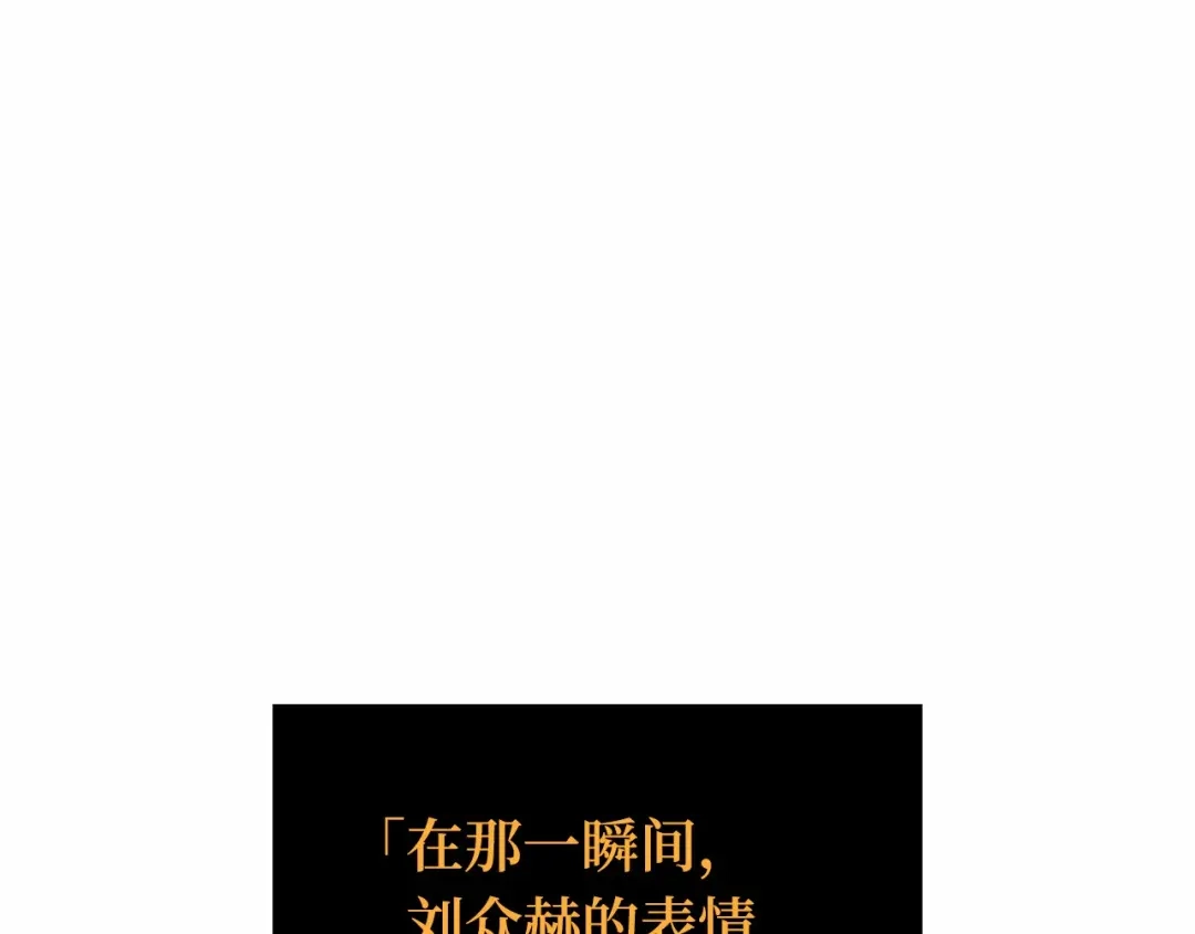 全知读者视角 297 最擅长的事（7） 第81页