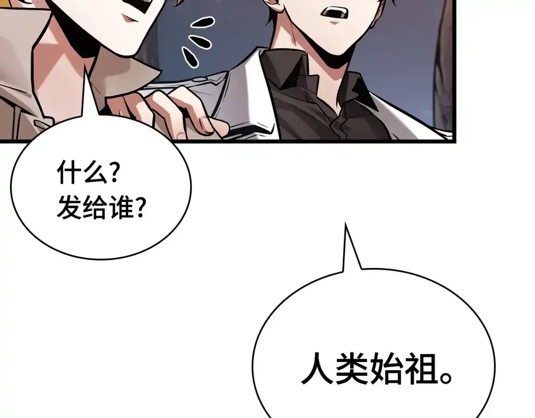 全知读者视角 297 最擅长的事（7） 第15页