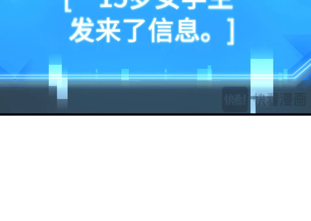全知读者视角 297 最擅长的事（7） 第19页