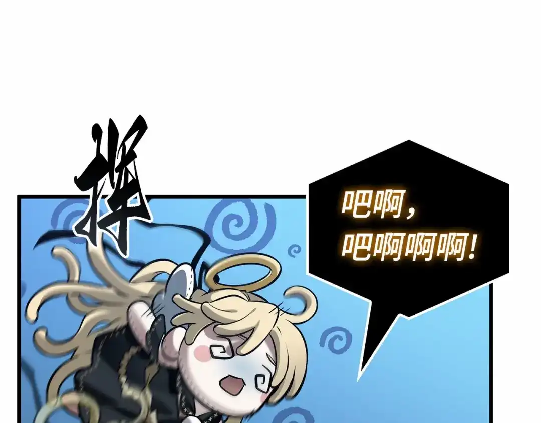 全知读者视角 297 最擅长的事（7） 第166页