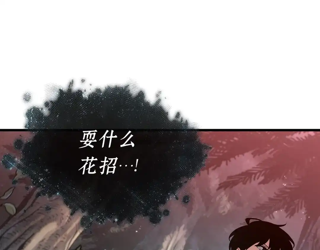 全知读者视角 297 最擅长的事（7） 第32页
