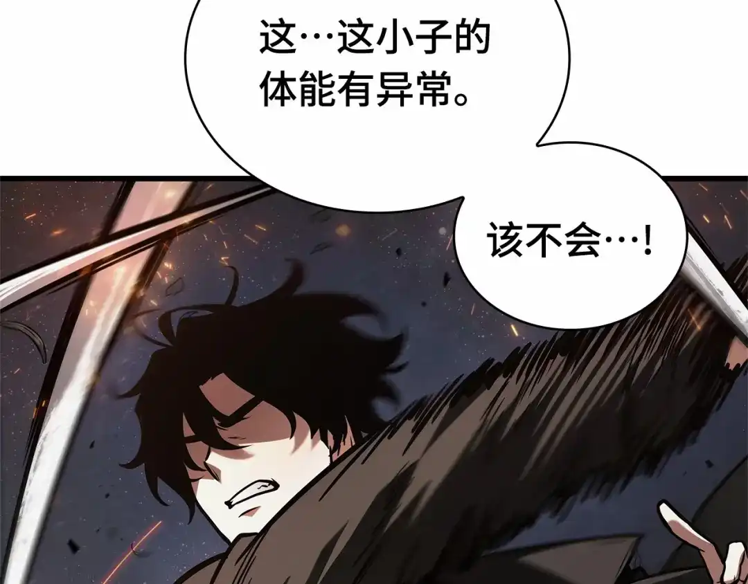 全知读者视角 298 最擅长的事（8） 第45页