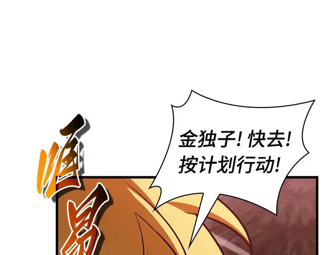 全知读者视角 298 最擅长的事（8） 第124页