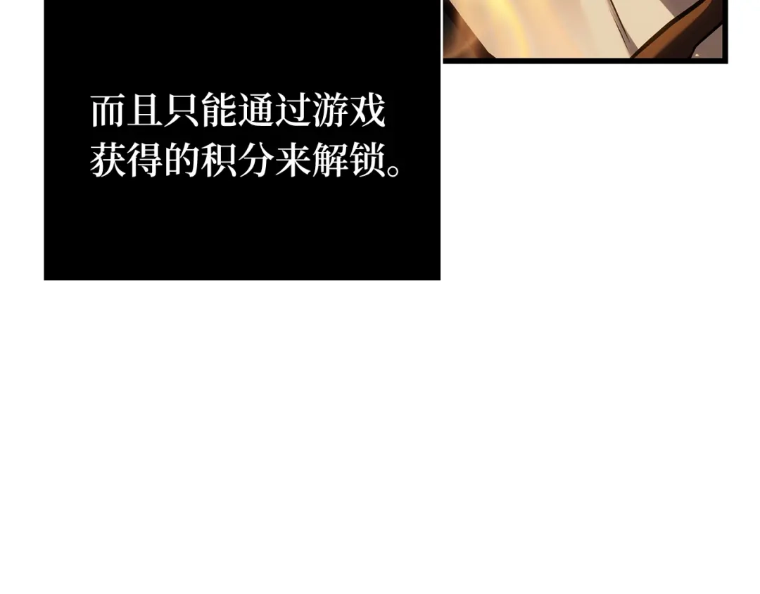全知读者视角 298 最擅长的事（8） 第75页