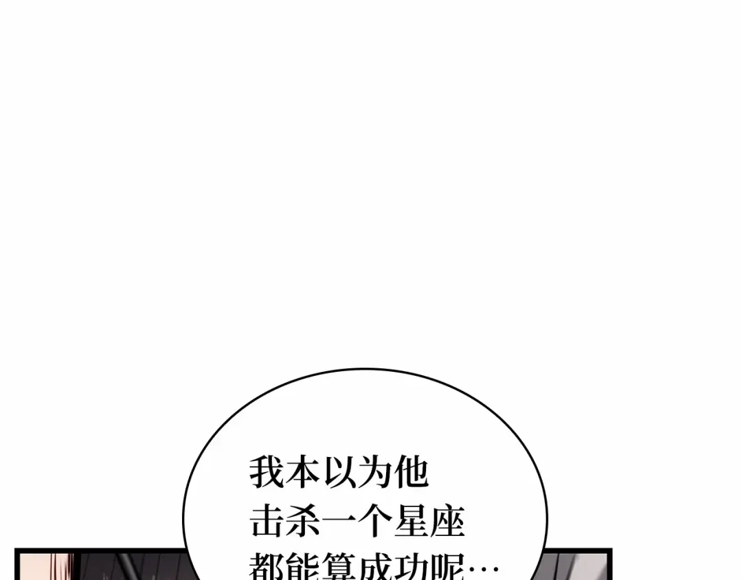 全知读者视角 298 最擅长的事（8） 第121页