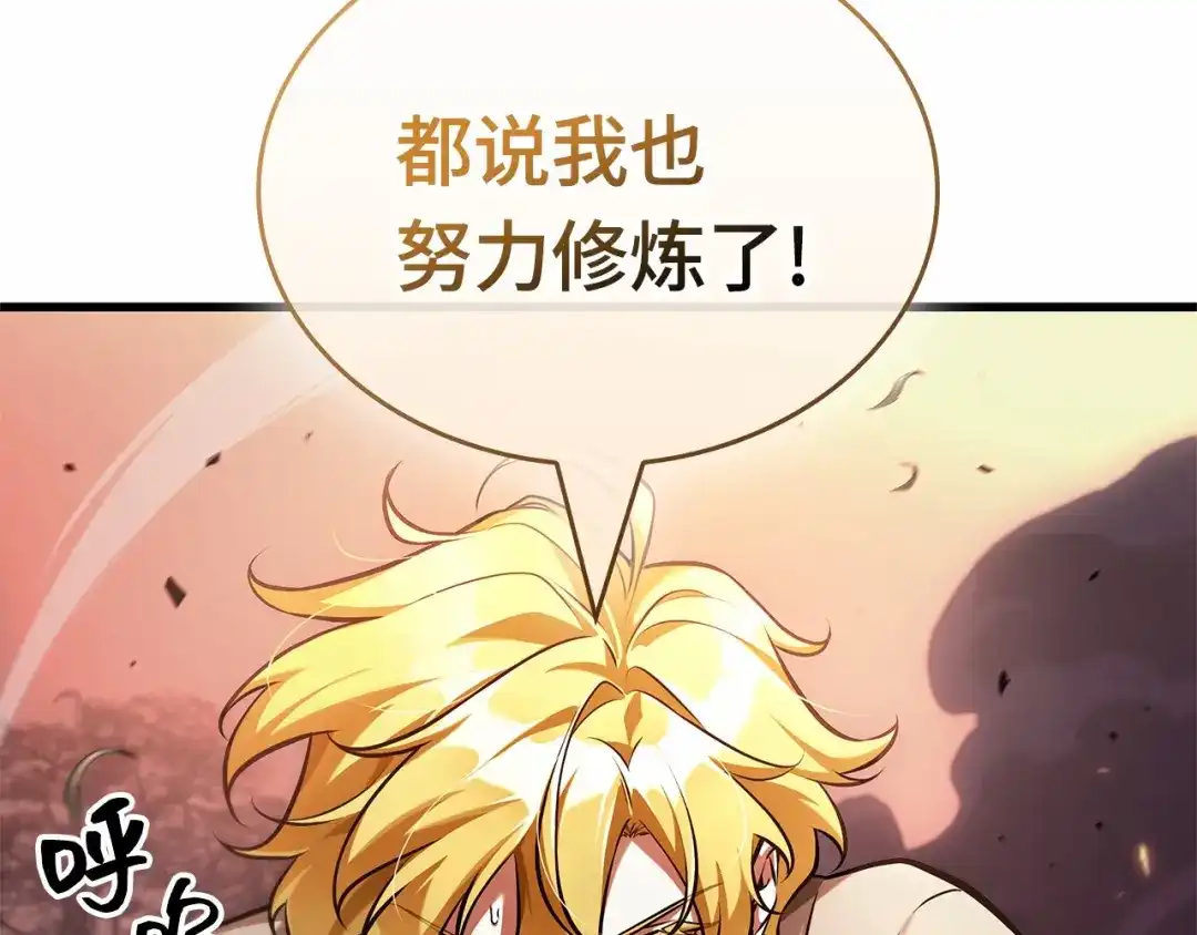 全知读者视角 298 最擅长的事（8） 第118页