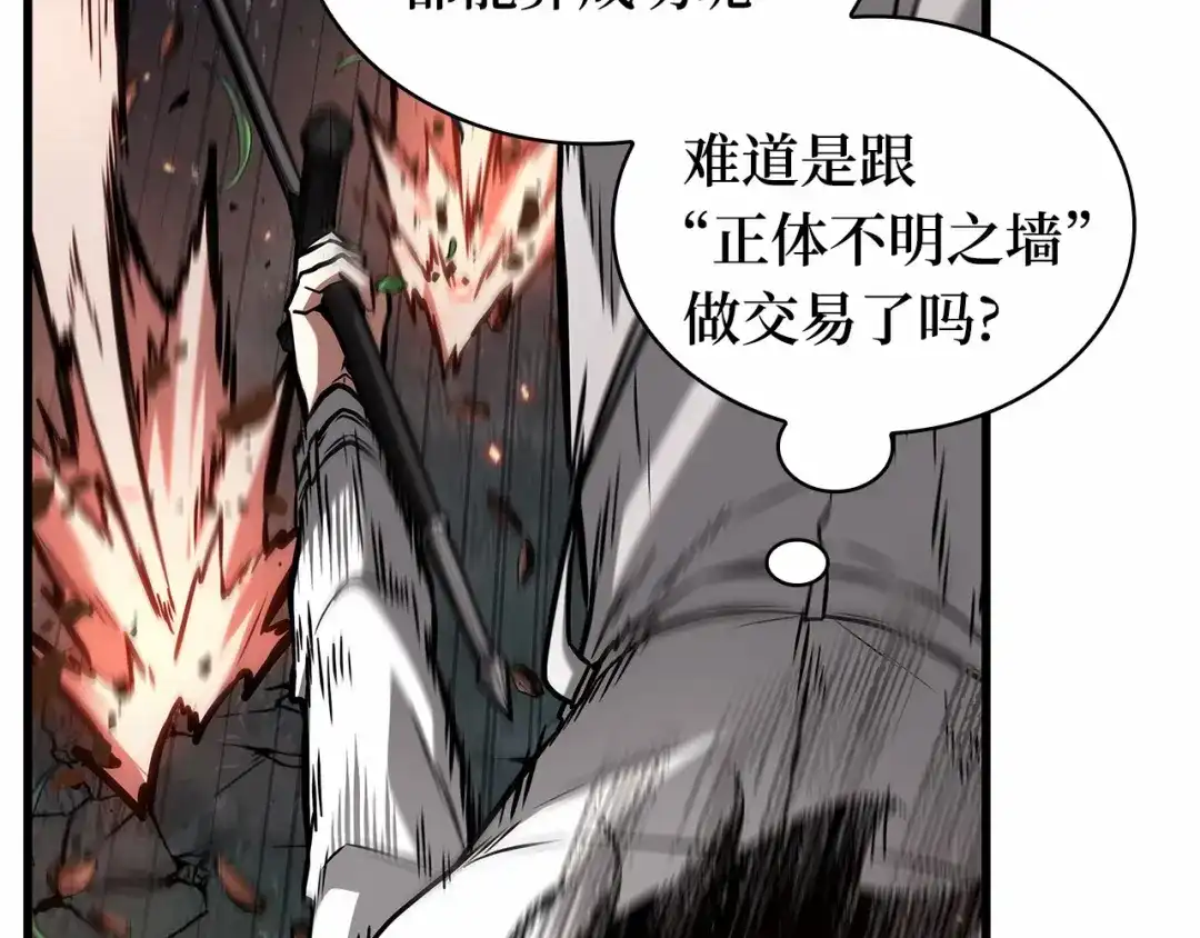 全知读者视角 298 最擅长的事（8） 第122页