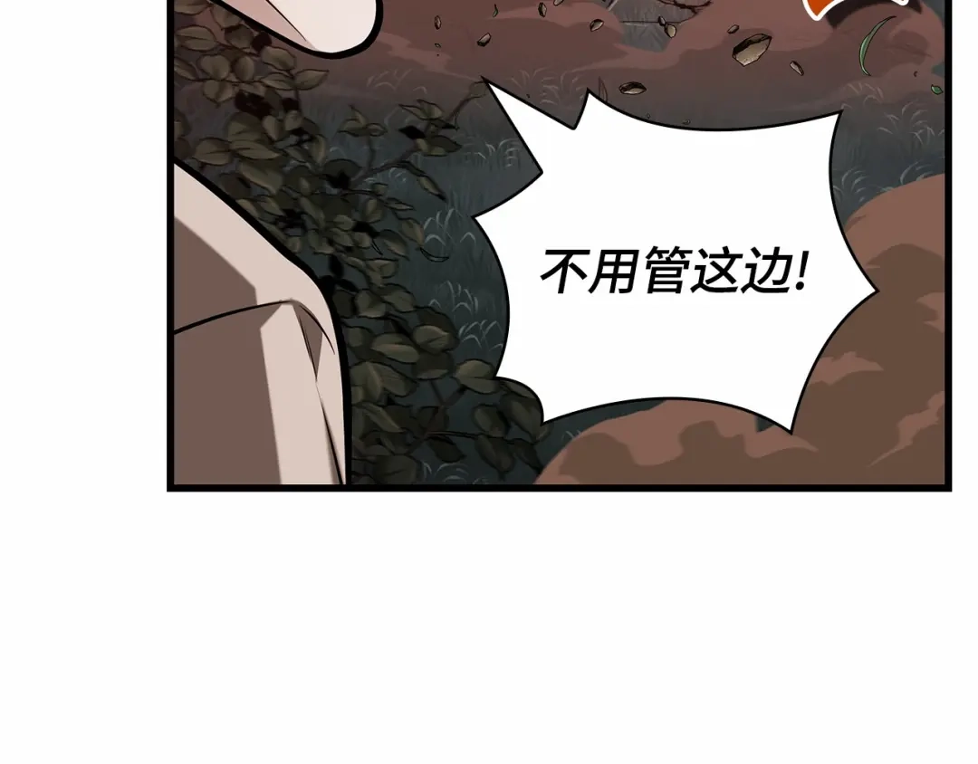 全知读者视角 298 最擅长的事（8） 第126页