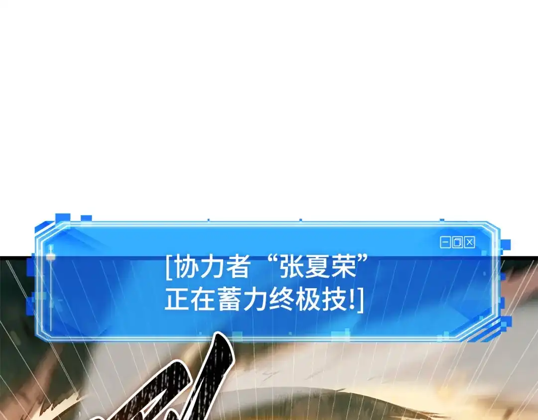 全知读者视角 298 最擅长的事（8） 第80页