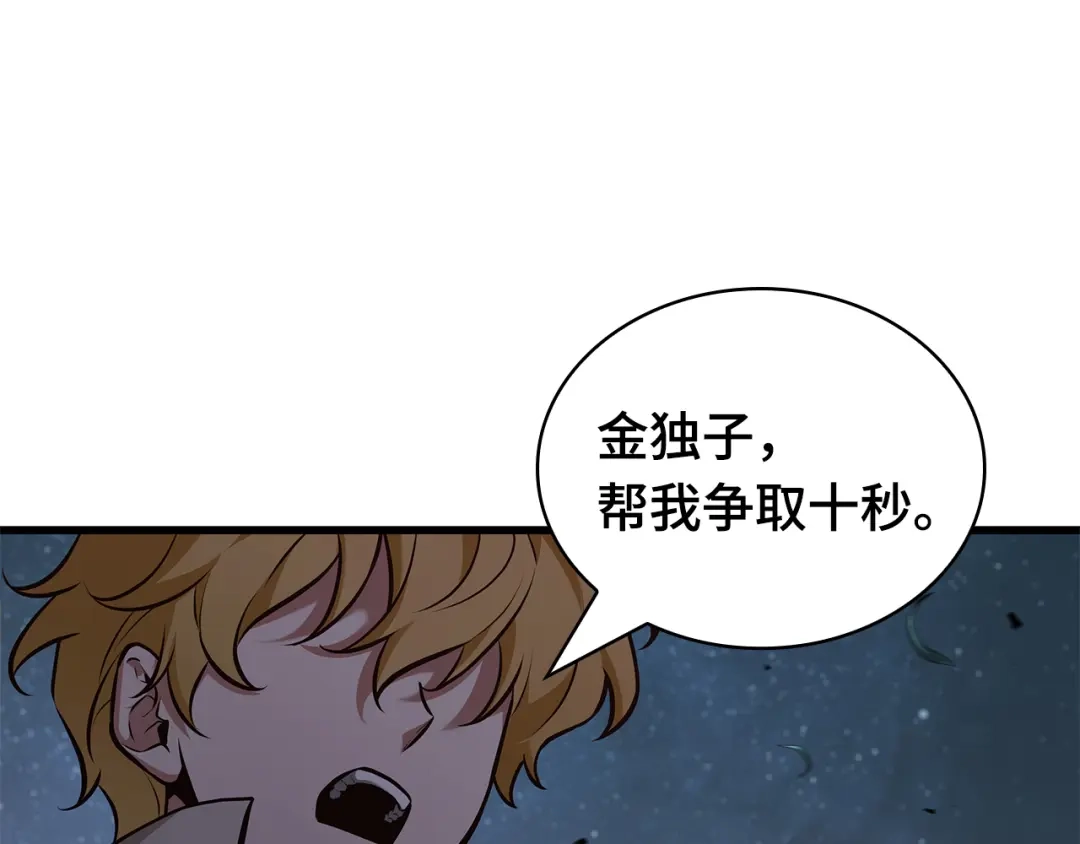 全知读者视角 298 最擅长的事（8） 第69页
