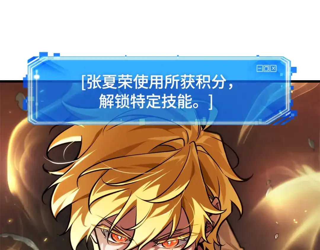 全知读者视角 298 最擅长的事（8） 第76页