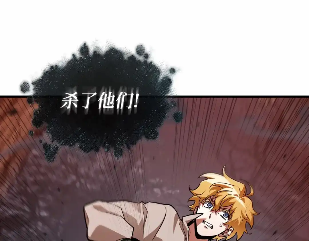 全知读者视角 298 最擅长的事（8） 第133页