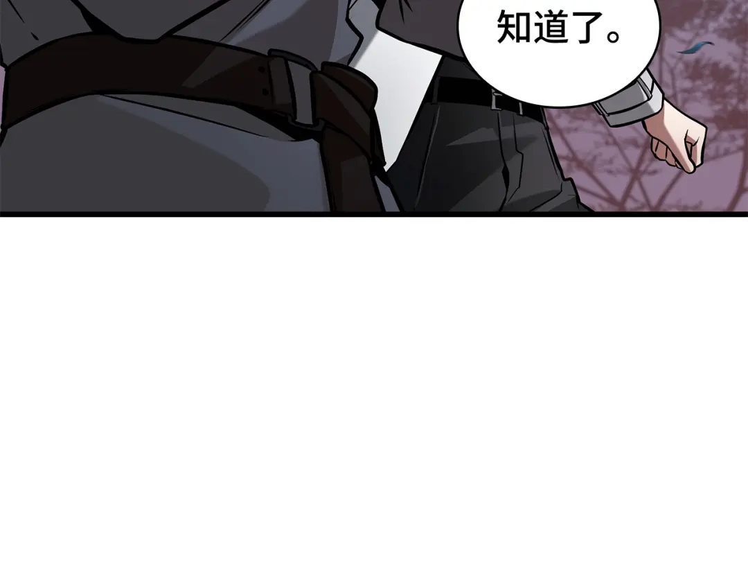 全知读者视角 298 最擅长的事（8） 第71页
