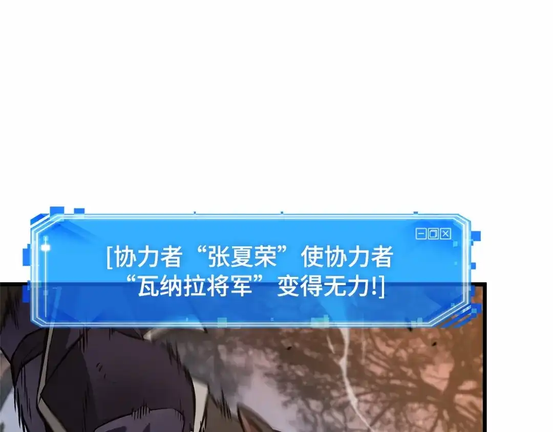 全知读者视角 298 最擅长的事（8） 第109页