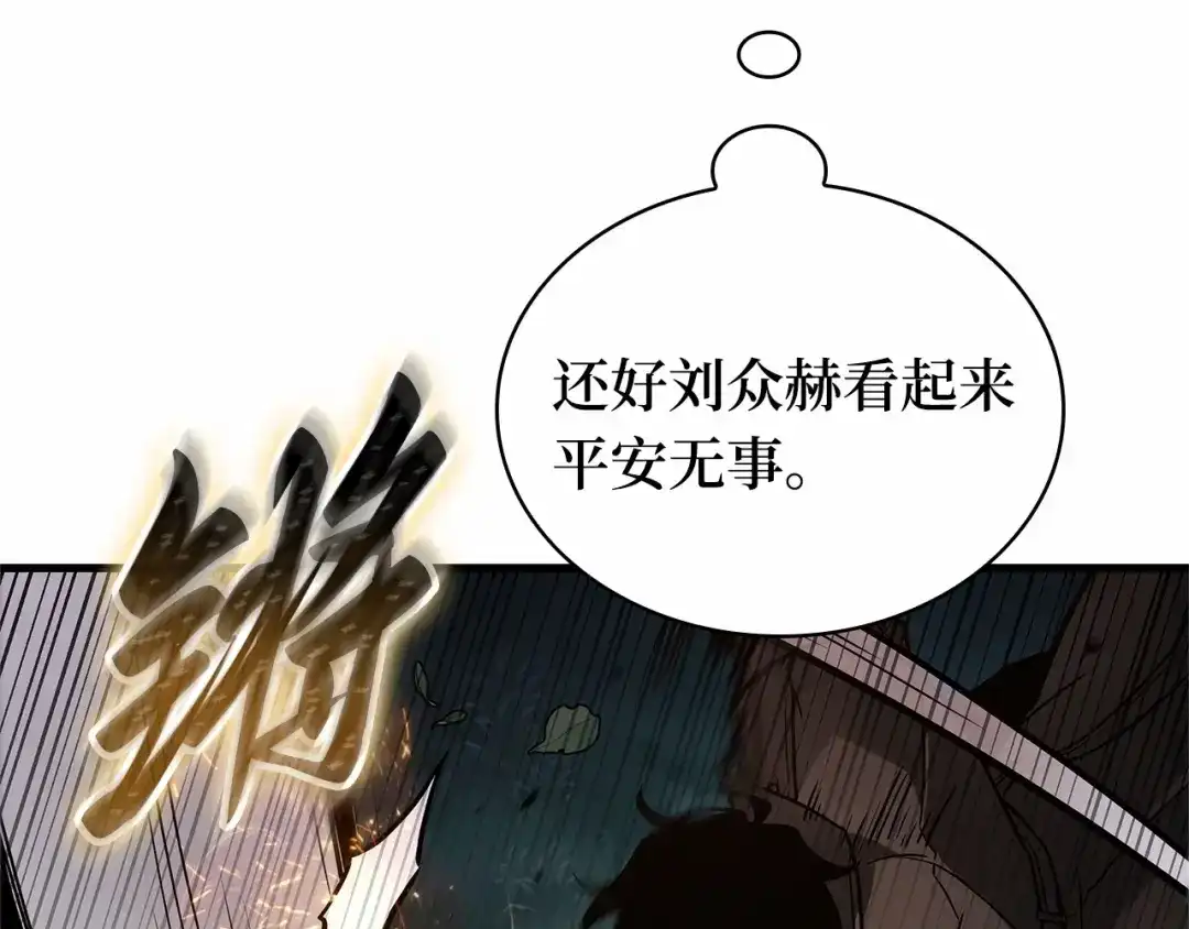 全知读者视角 298 最擅长的事（8） 第144页