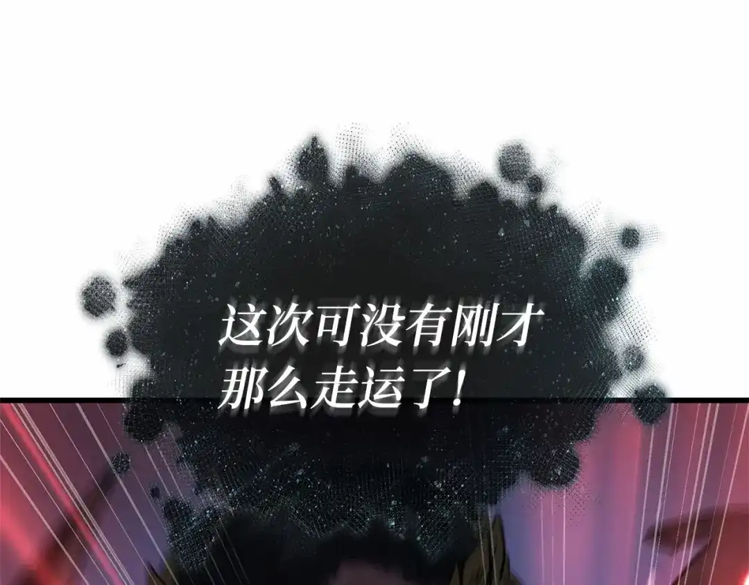 全知读者视角 298 最擅长的事（8） 第20页