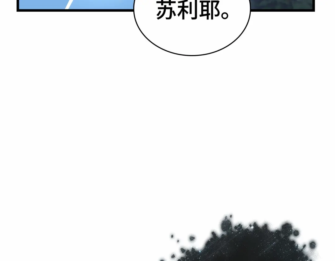 全知读者视角 299 读者的传说（1） 第147页
