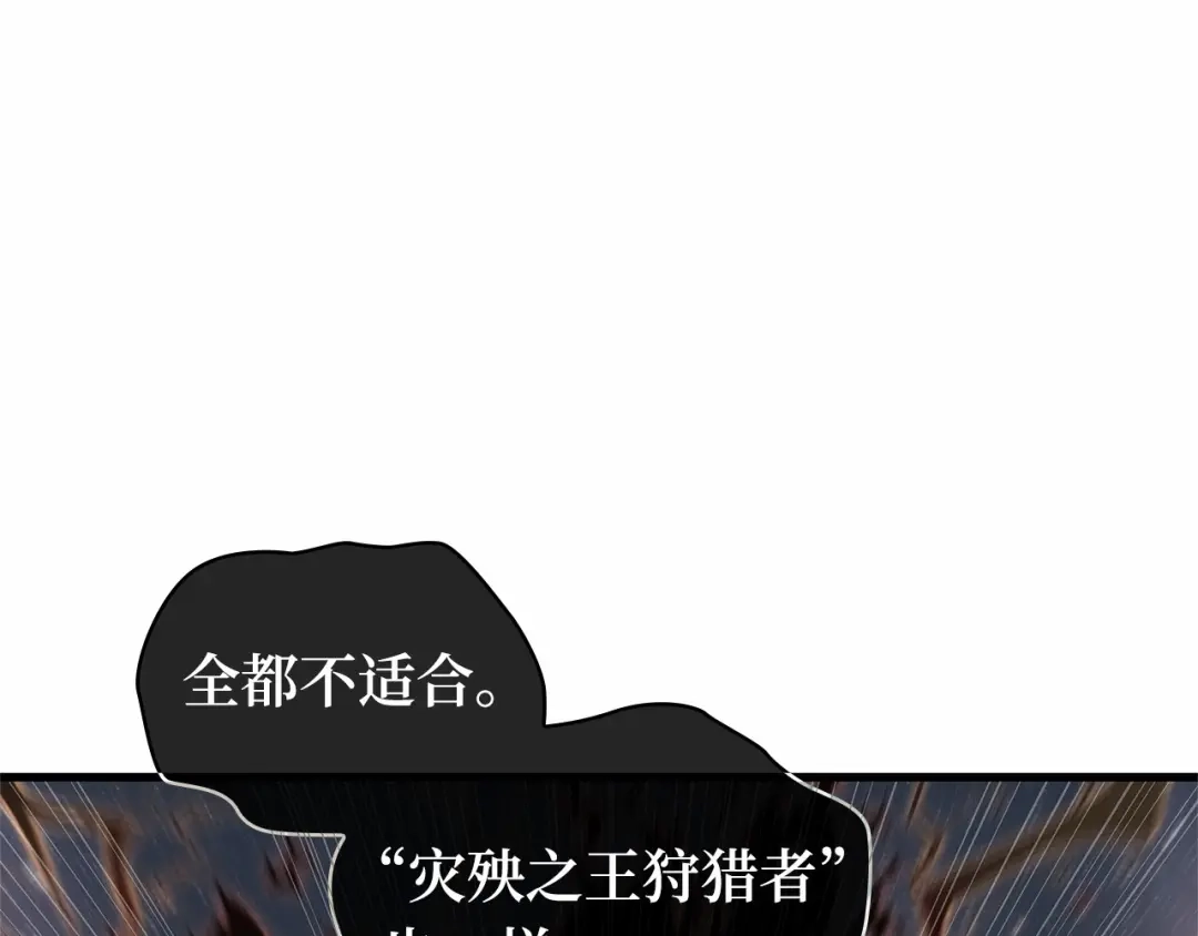 全知读者视角 299 读者的传说（1） 第322页
