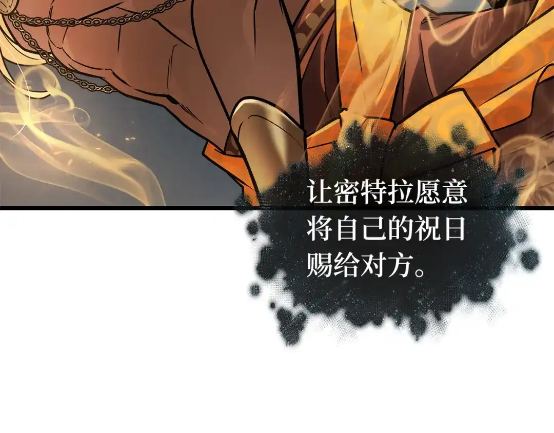 全知读者视角 299 读者的传说（1） 第136页