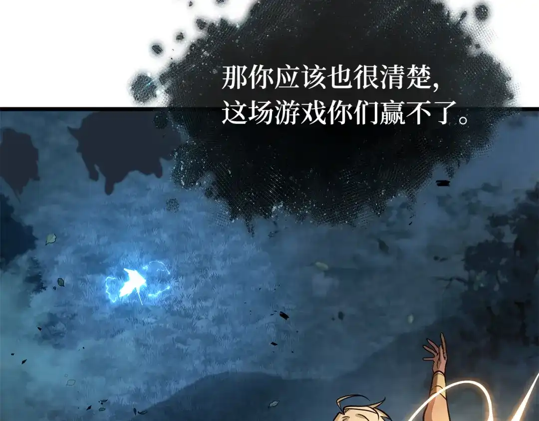 全知读者视角 299 读者的传说（1） 第161页