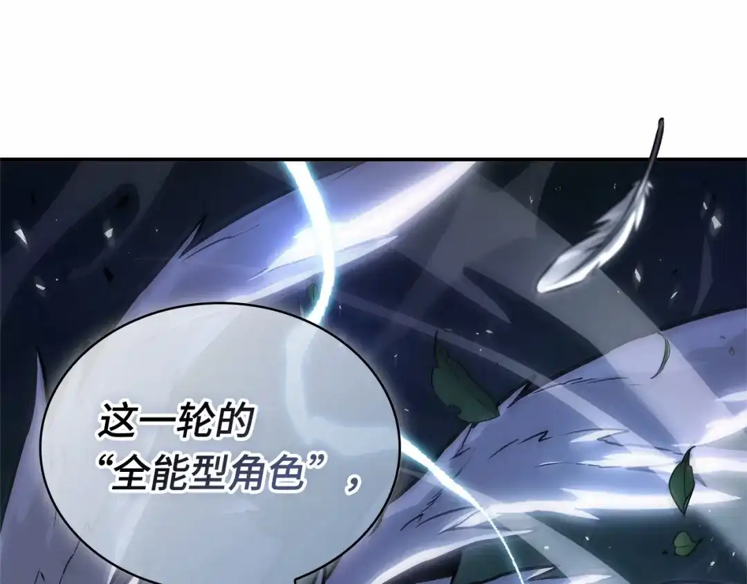 全知读者视角 299 读者的传说（1） 第47页