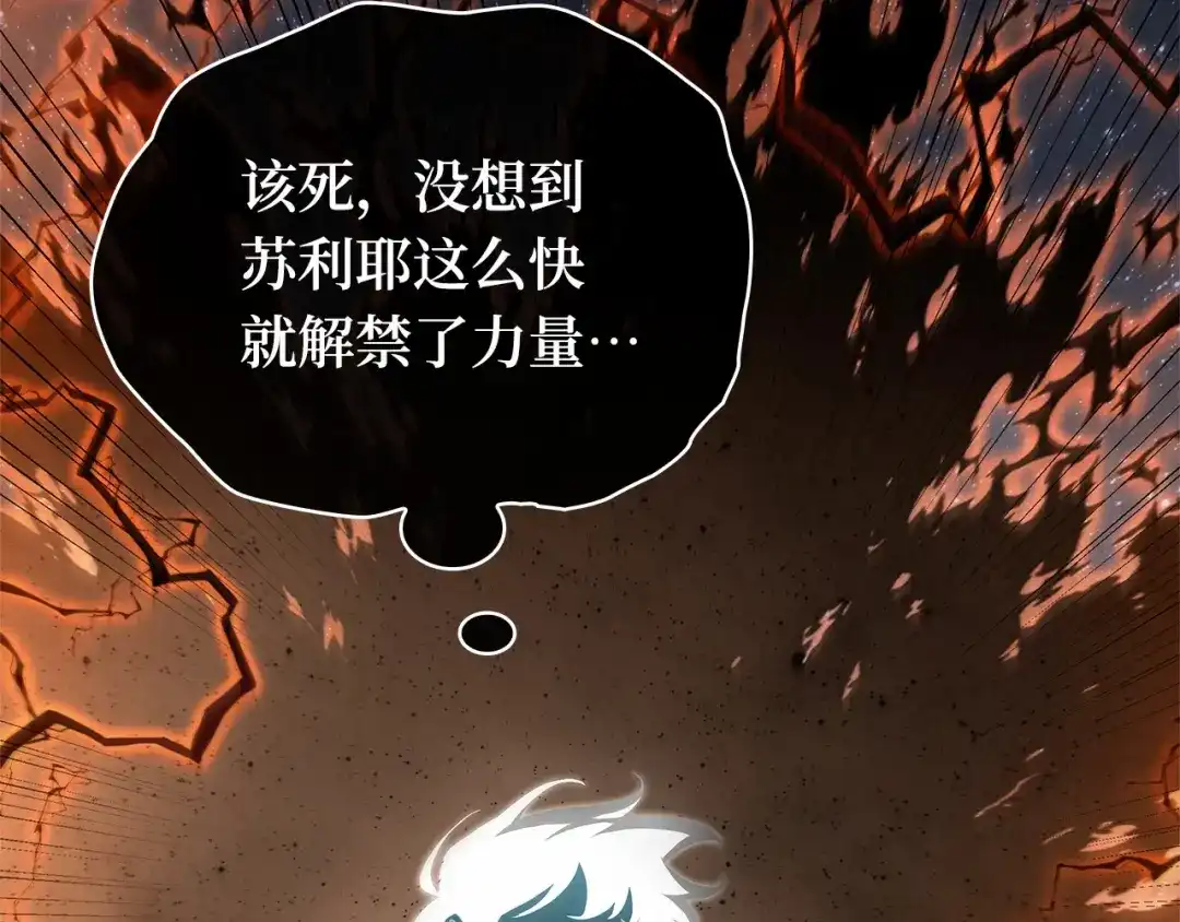 全知读者视角 299 读者的传说（1） 第314页