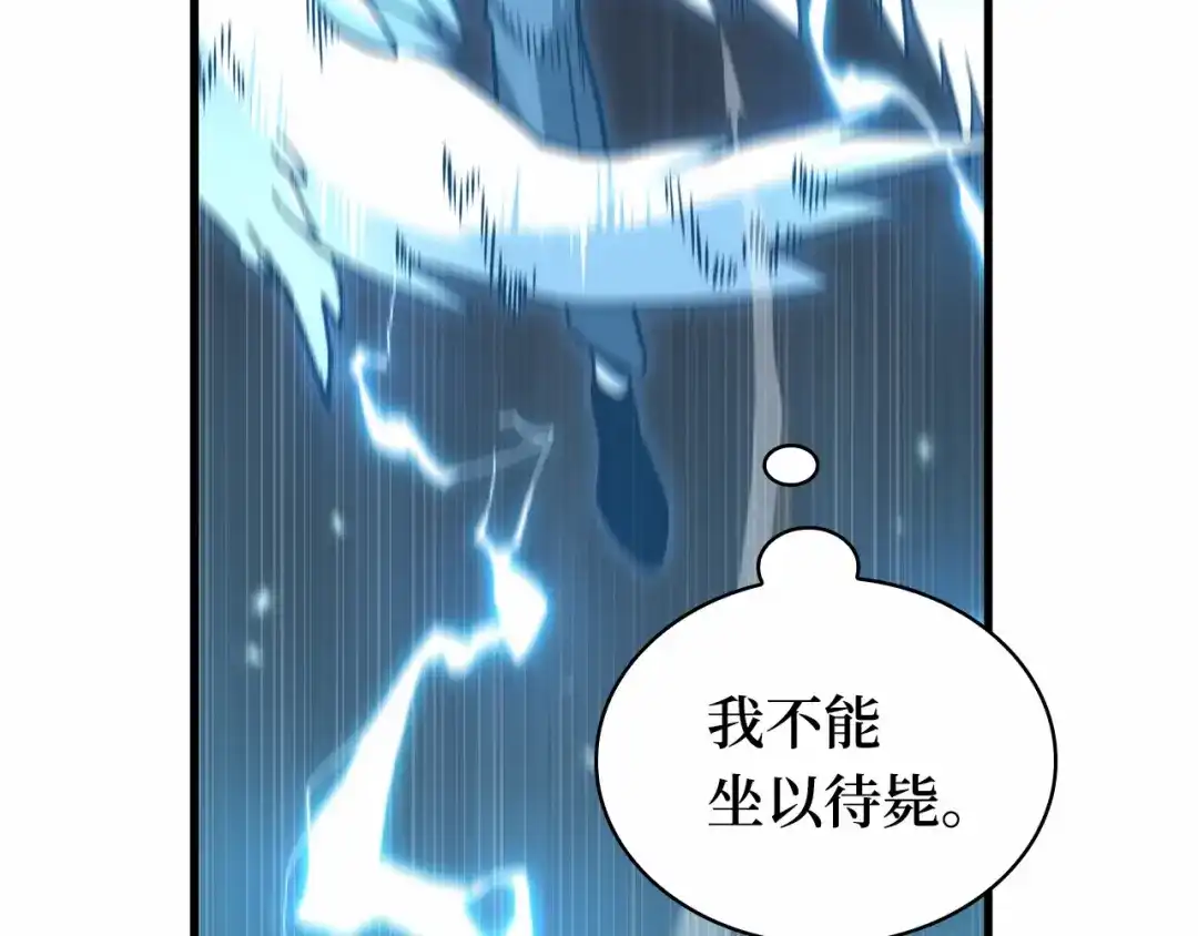 全知读者视角 299 读者的传说（1） 第194页