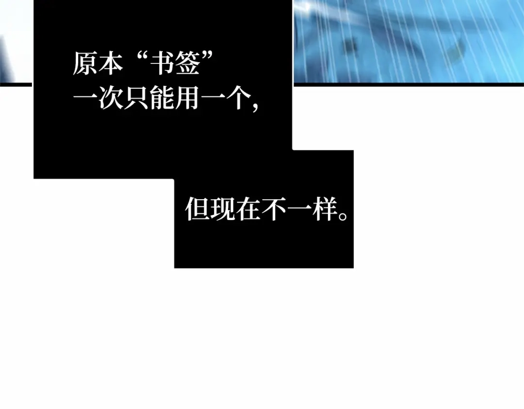 全知读者视角 299 读者的传说（1） 第66页
