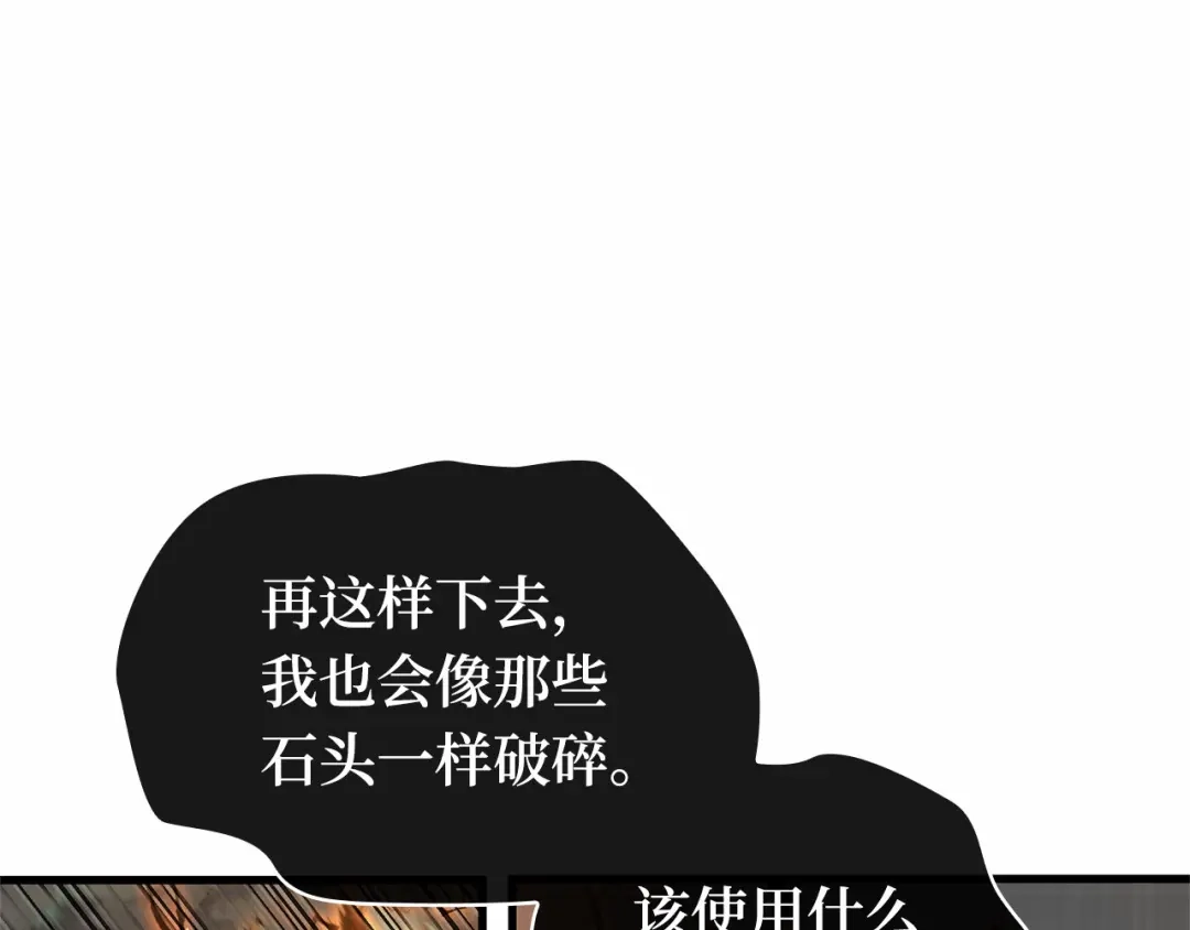 全知读者视角 299 读者的传说（1） 第317页