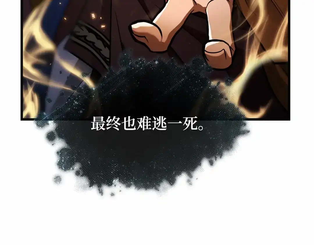 全知读者视角 299 读者的传说（1） 第168页