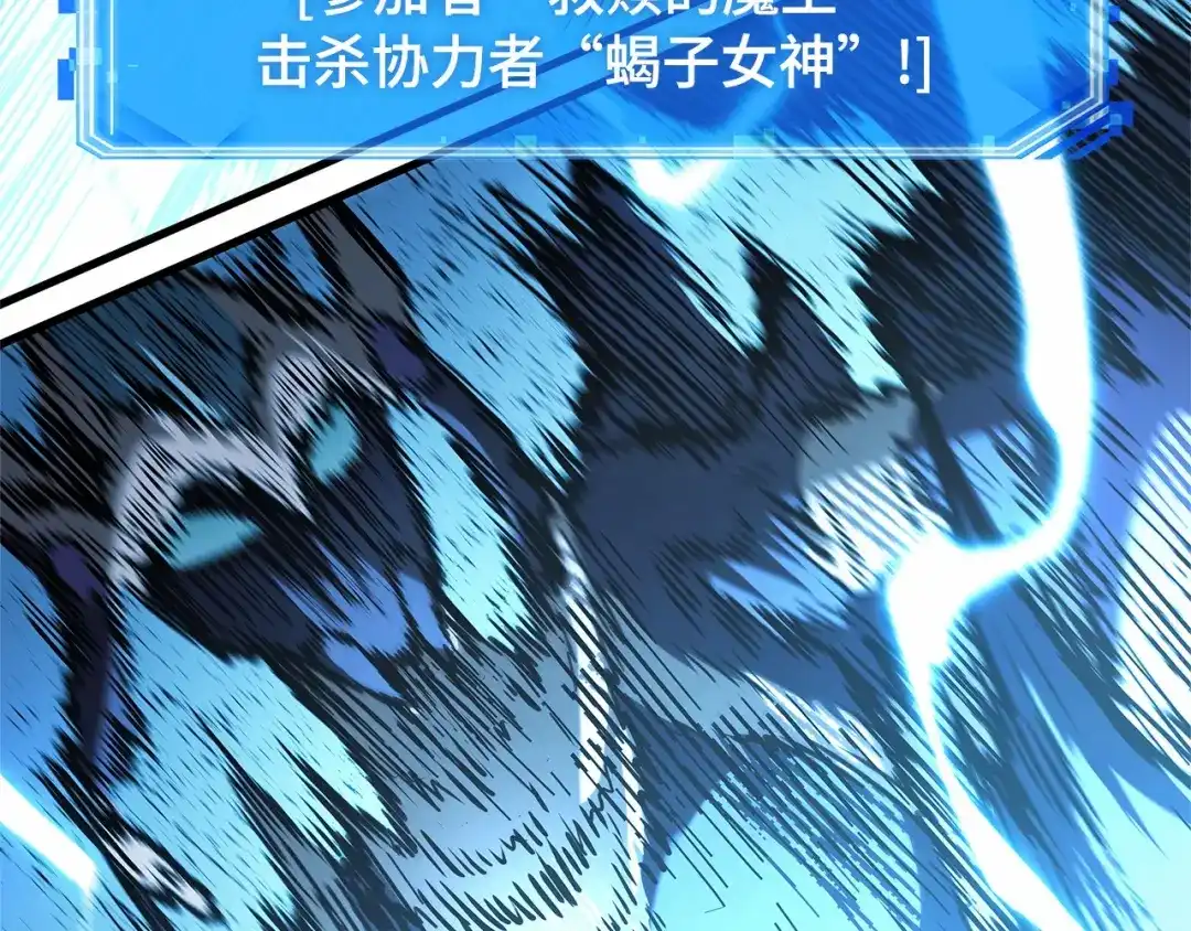 全知读者视角 299 读者的传说（1） 第223页