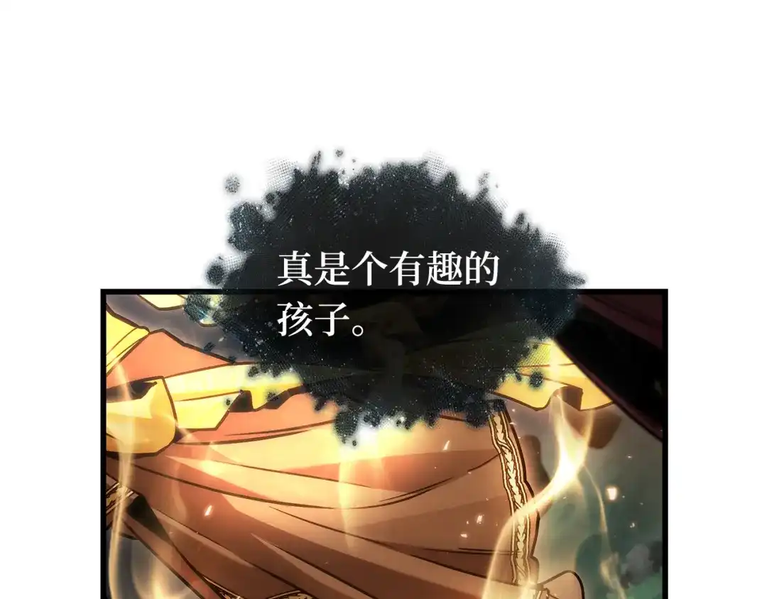 全知读者视角 299 读者的传说（1） 第132页