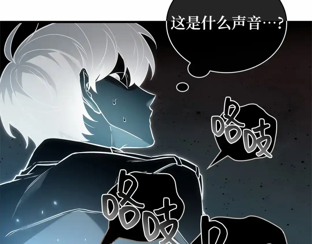 全知读者视角 299 读者的传说（1） 第331页