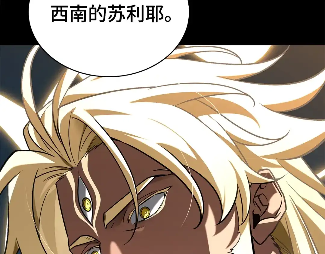 全知读者视角 299 读者的传说（1） 第154页