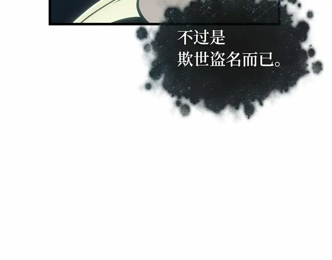 全知读者视角 299 读者的传说（1） 第266页