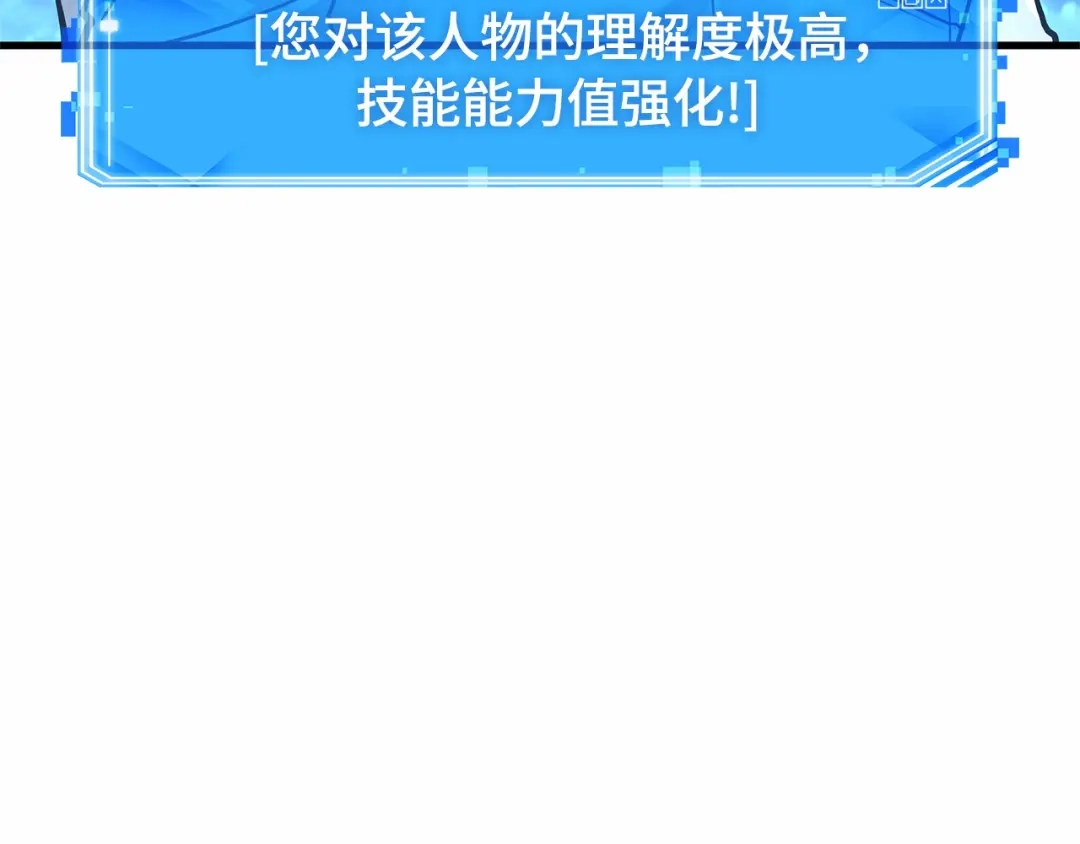 全知读者视角 299 读者的传说（1） 第46页